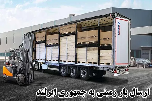 ارسال بار زمینی به جمهوری ایرلند